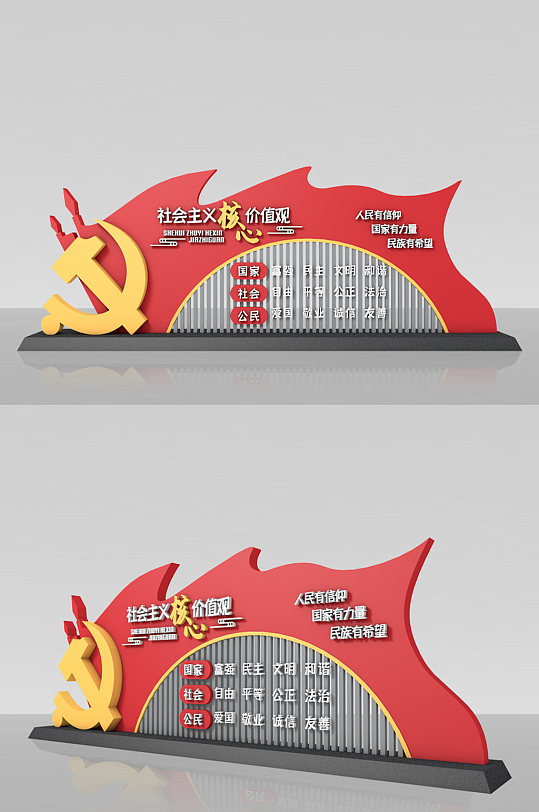 党建精神堡垒党建公园