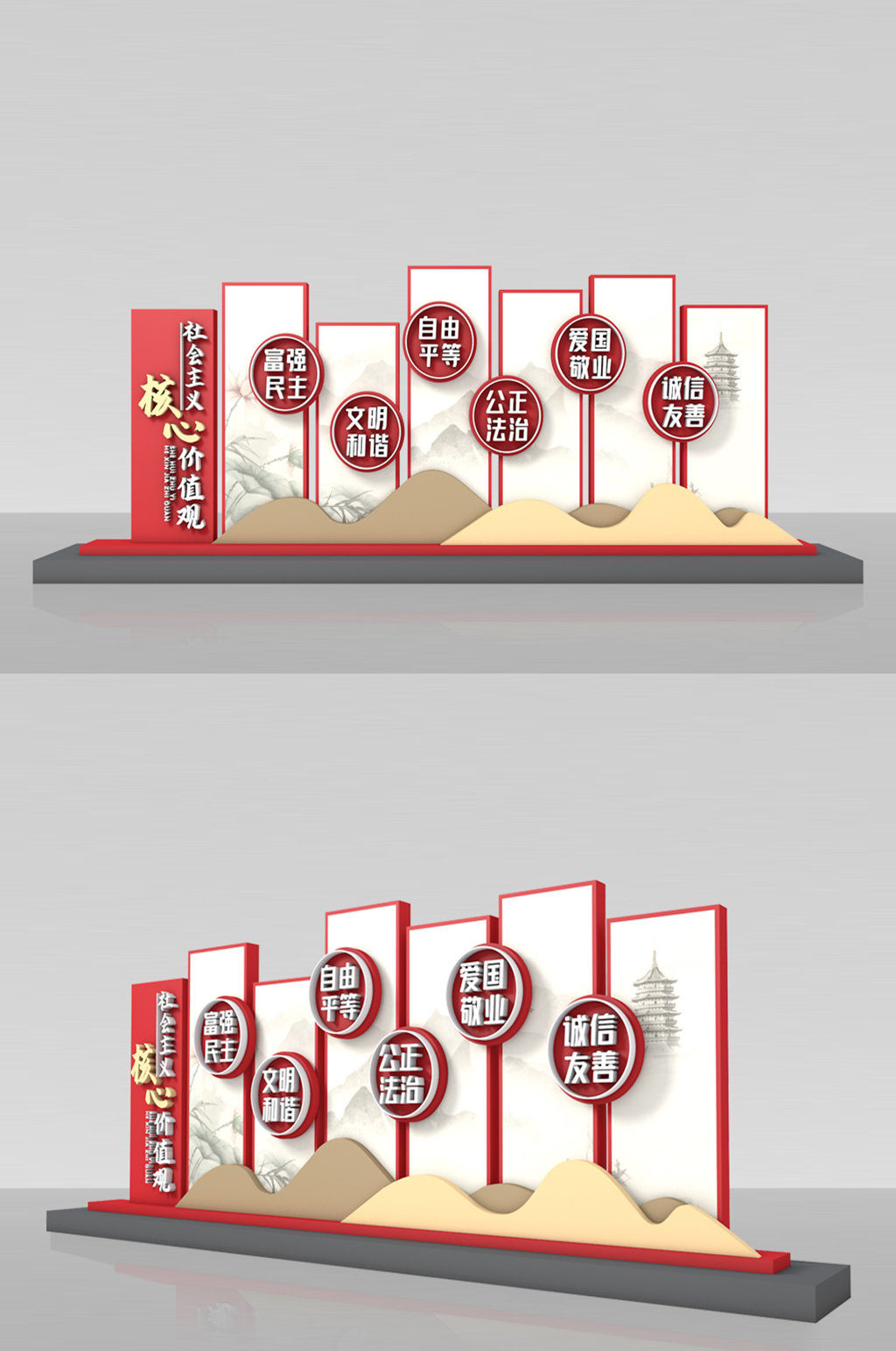 户外景观立牌党建户外造型素材