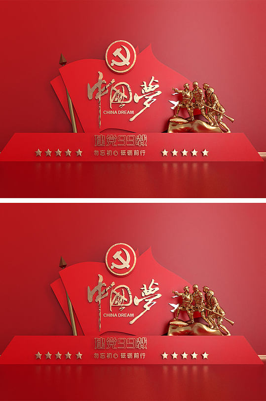 建党99载中国梦-众图网