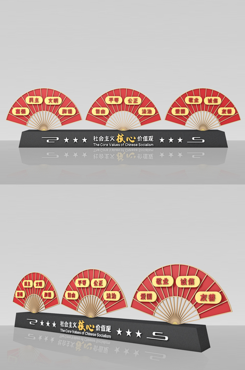 社会主义核心价值观雕塑素材