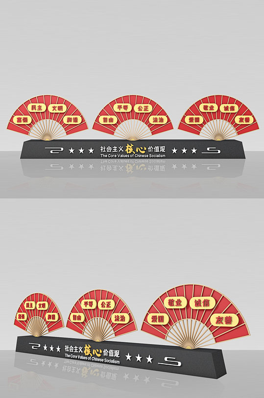 社会主义核心价值观雕塑-众图网