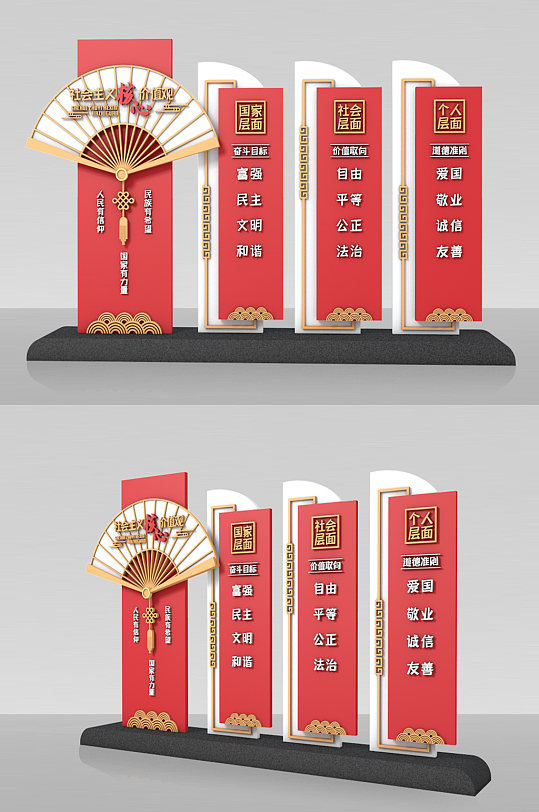 社会主义核心价值观户外雕塑景观小品-众图网