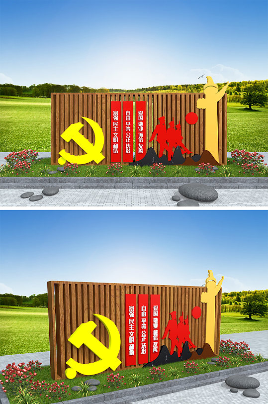 核心价值观党建精神堡垒大型公园景观雕塑-众图网