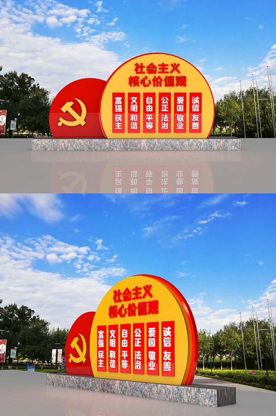 党建主题公园价值观户外雕塑 党建立牌-众图网
