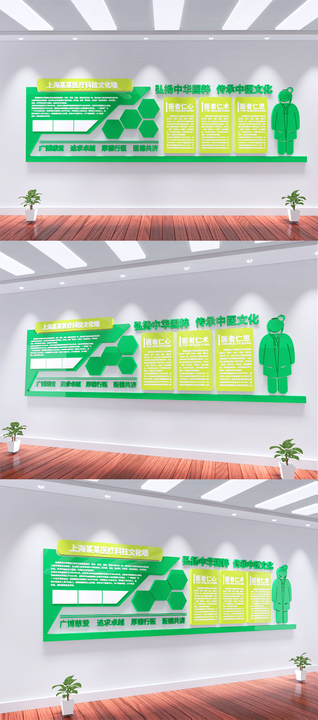 医务室文化墙医院宣传口号素材