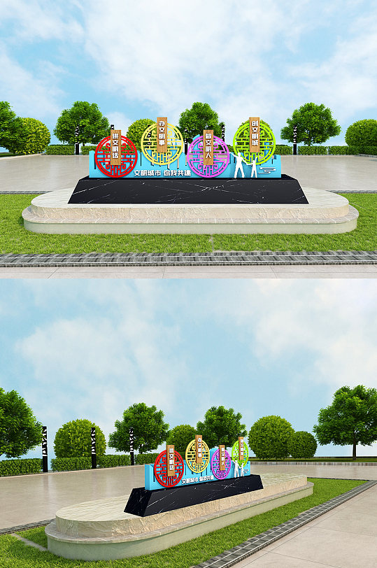 创建文明城市文明城市标语环保美陈-众图网