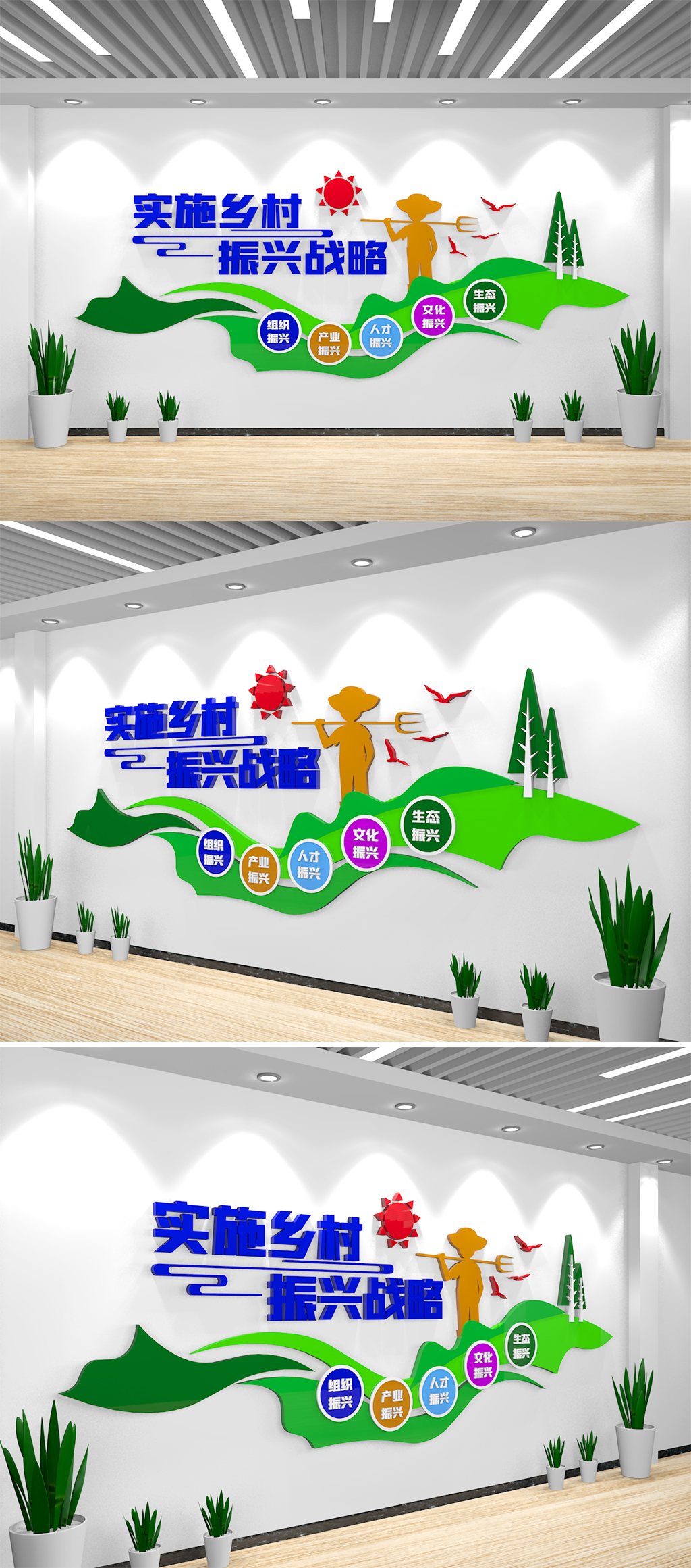 乡村振兴发展实施乡村振兴素材