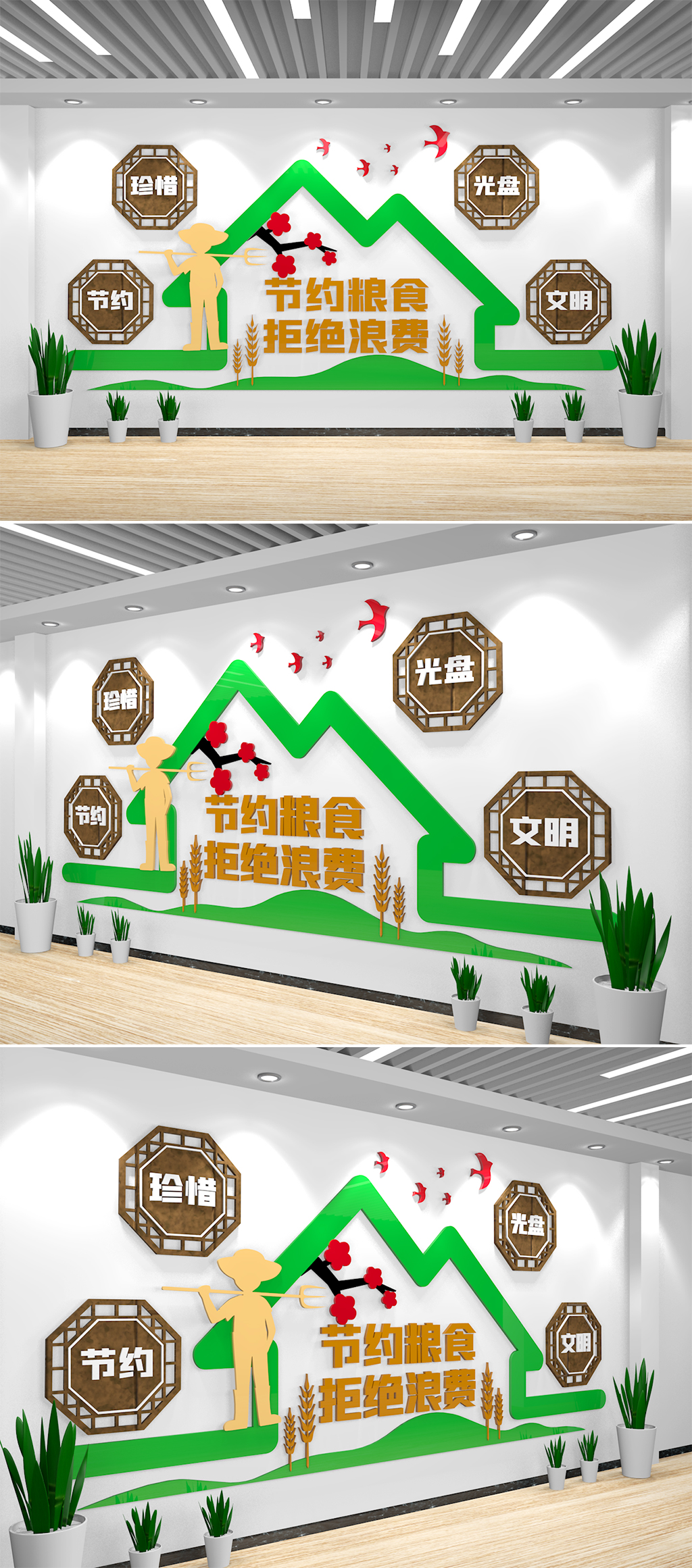 珍惜粮食文化墙食堂文化墙素材