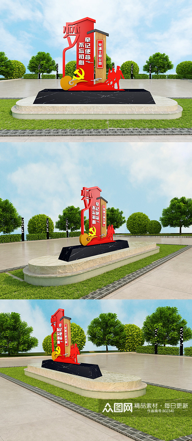 户外造型牌中国梦户外 红军雕塑素材