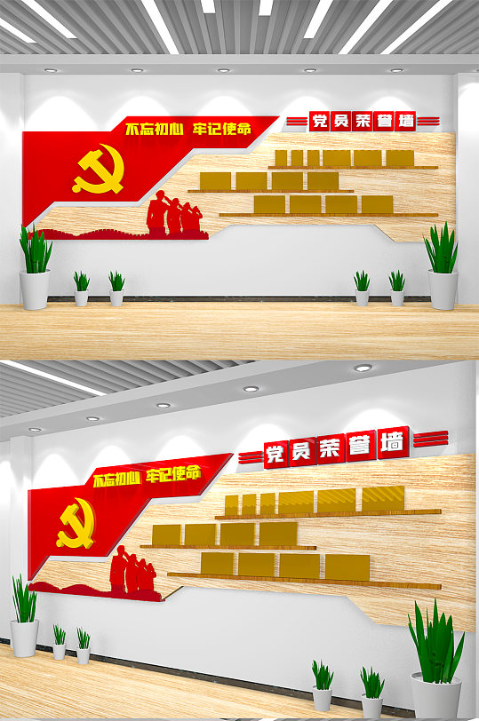 公司榮譽墻紅色榮譽墻