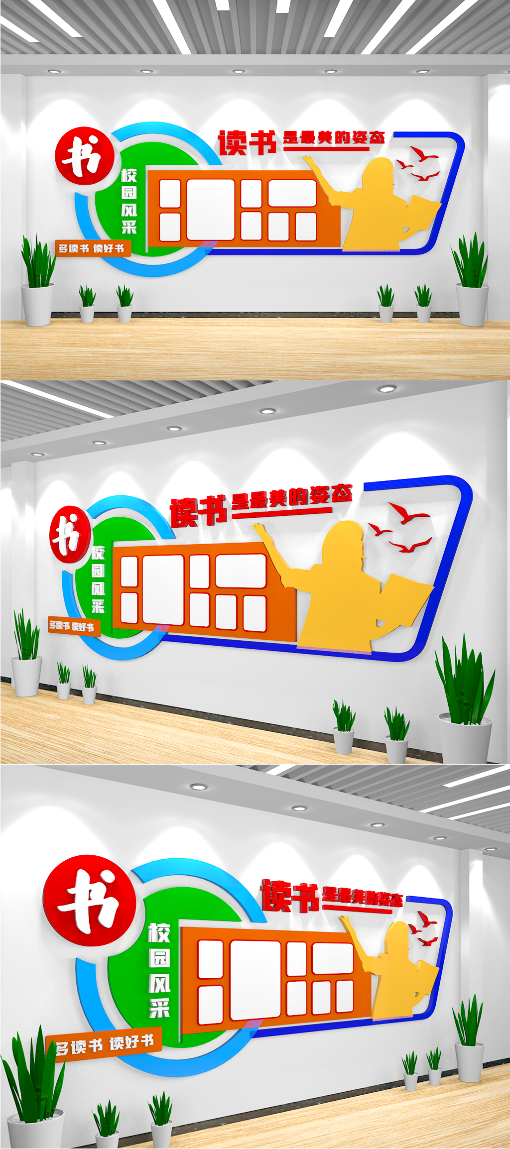 幼儿园文化墙校园文化展板素材