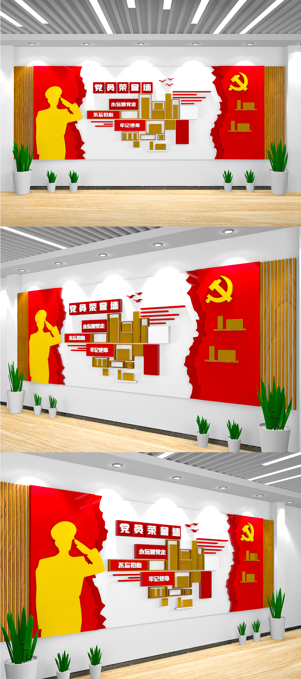 党建荣誉墙企业荣誉墙素材