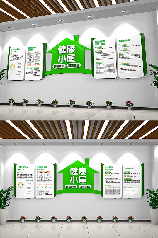 健康小屋文化墙设计-众图网