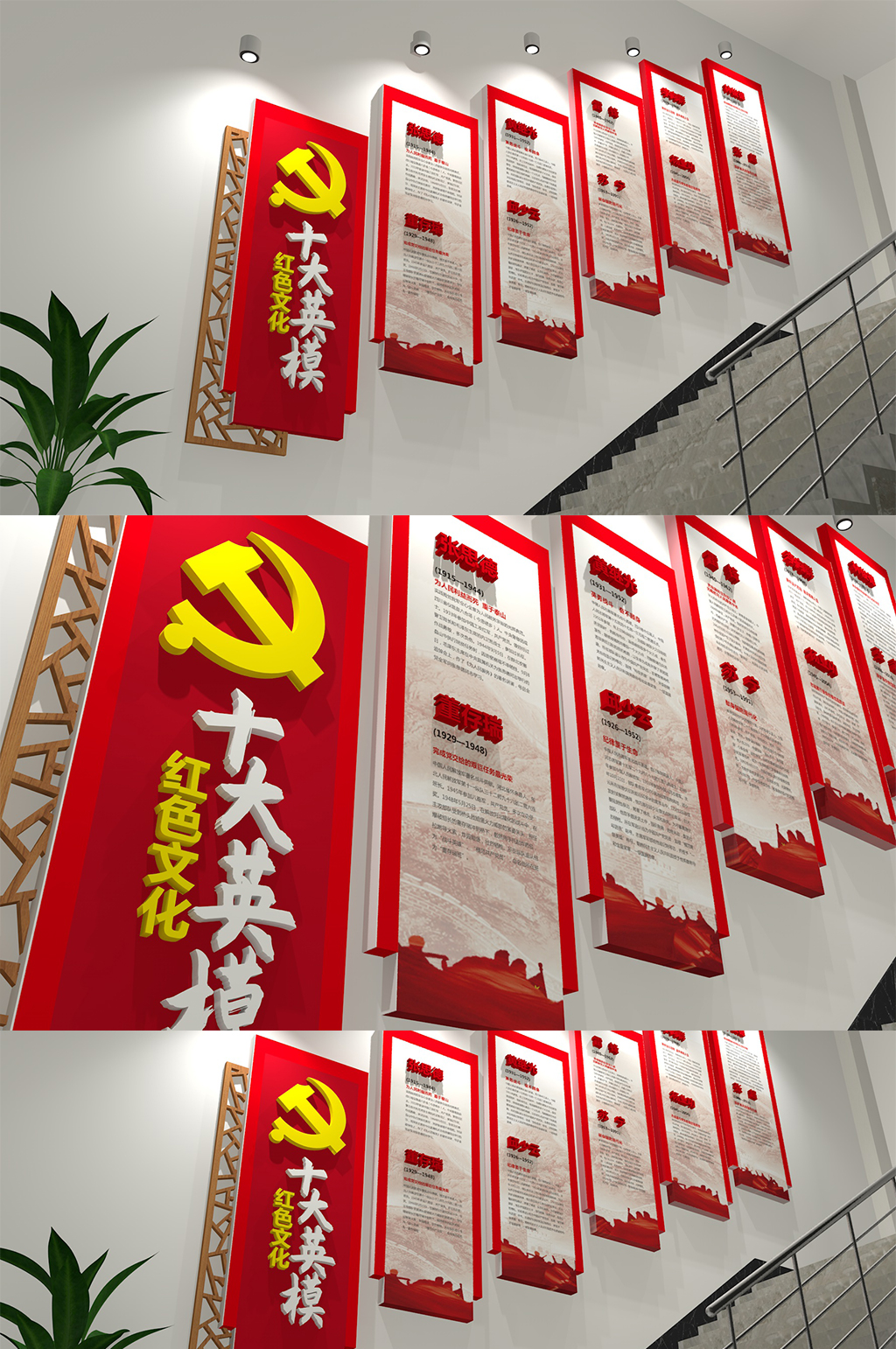 党建中国英雄文化墙素材