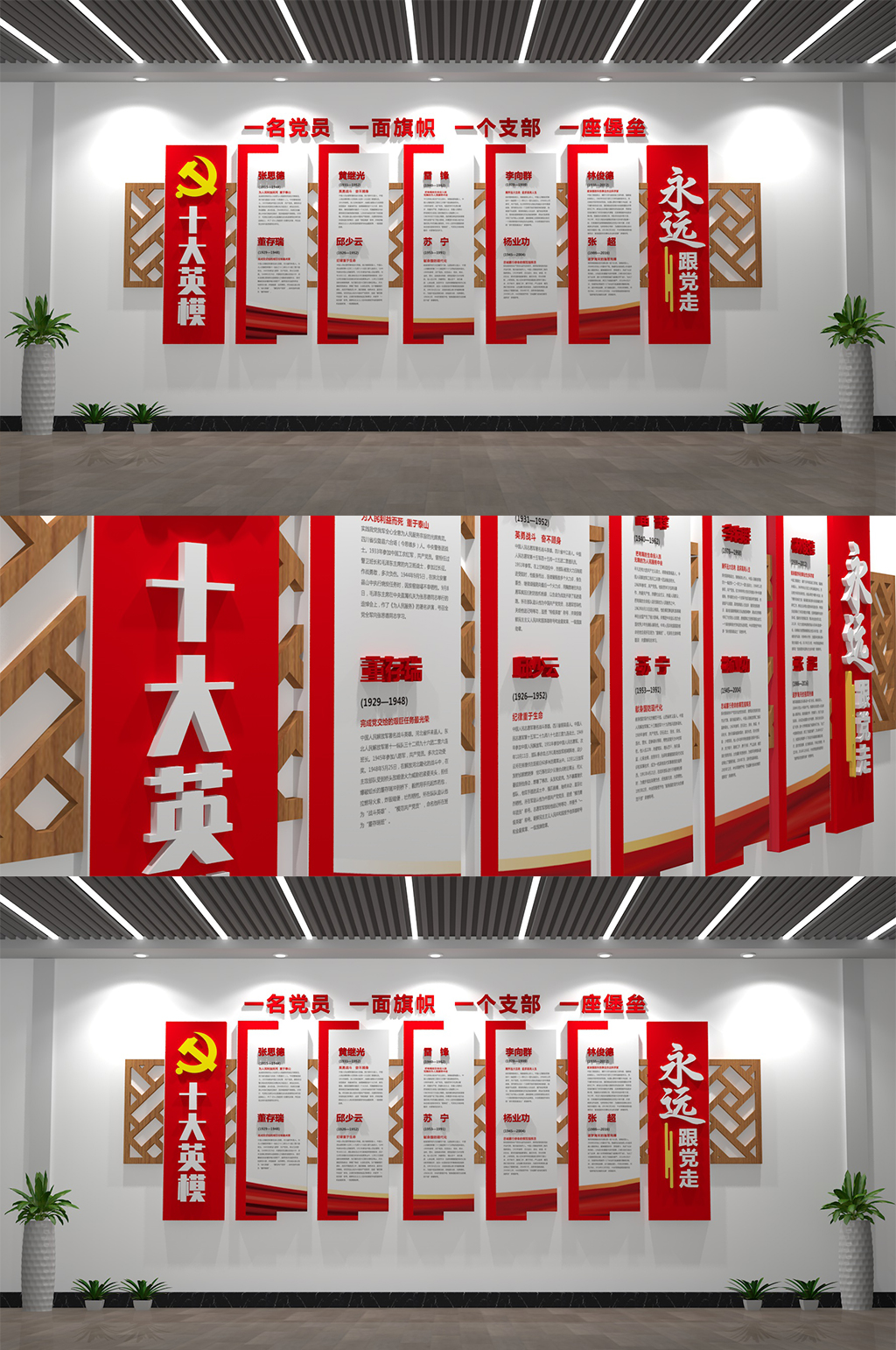 红色大气大英雄文化墙素材