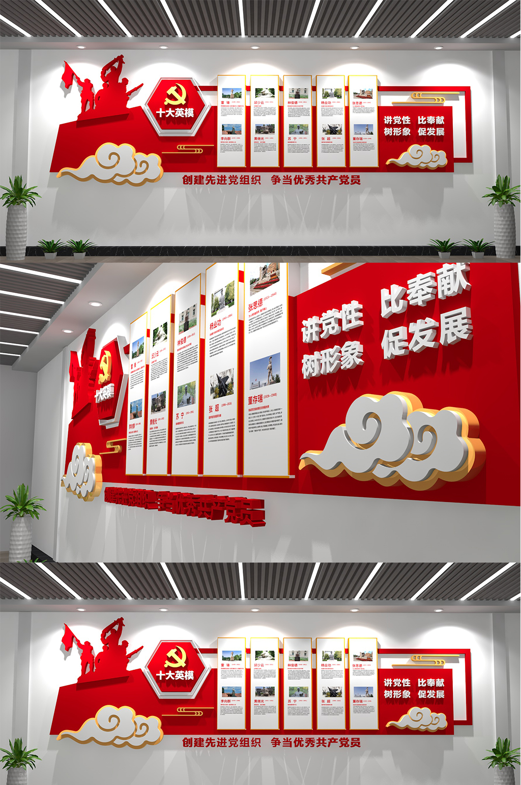 十大英雄中式党建文化墙素材