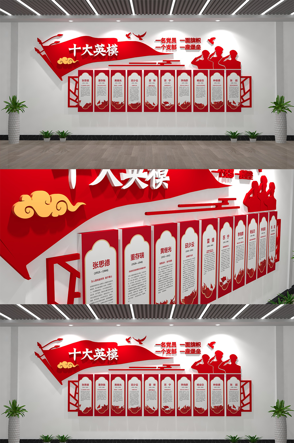 红色大英雄文化墙素材