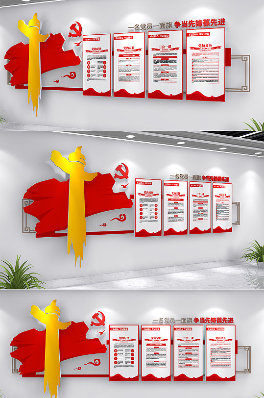 黨建標(biāo)語(yǔ)黨建文化墻