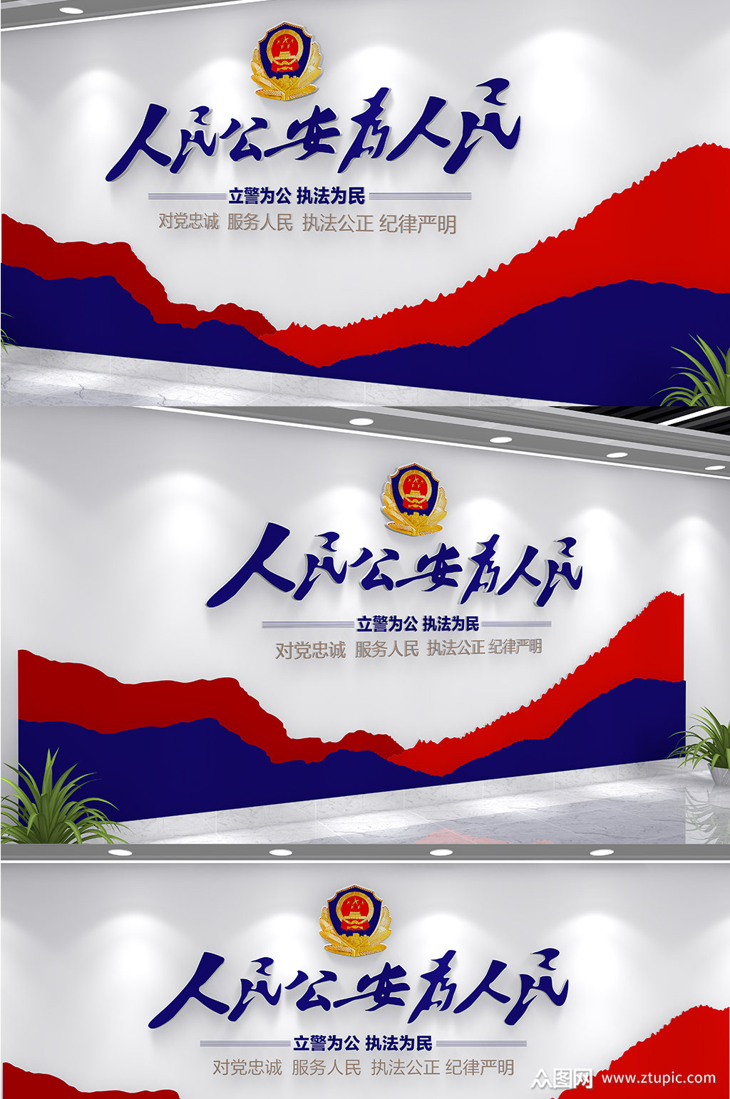 公安为人民服务前台设计素材