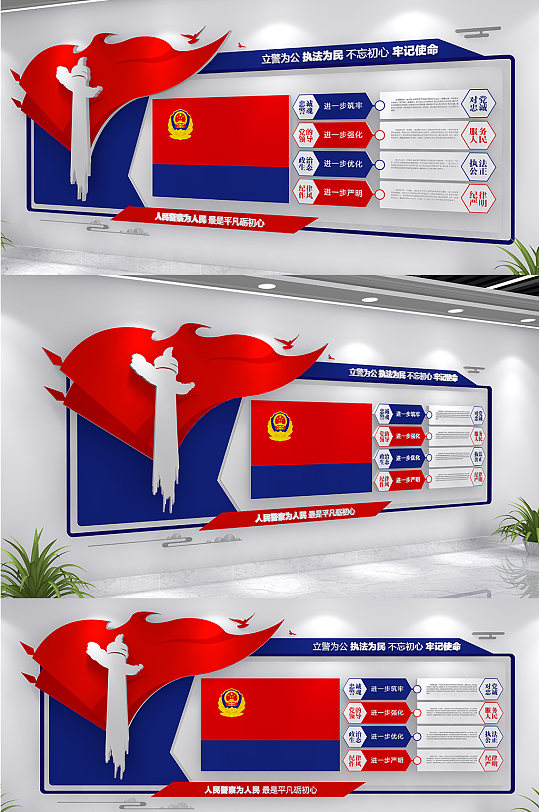 公安警营文化墙公安文化墙