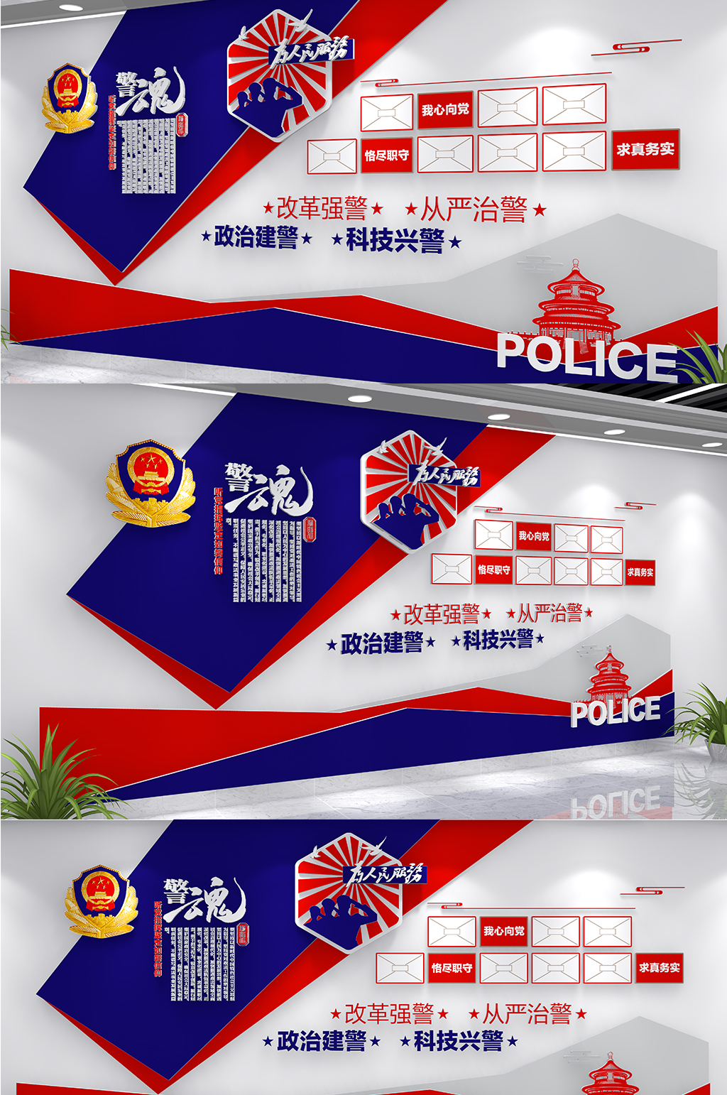 公安警营文化墙公安文化墙