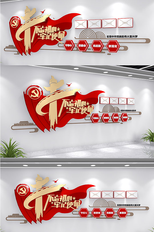 党建文化墙党员风采文化墙-众图网