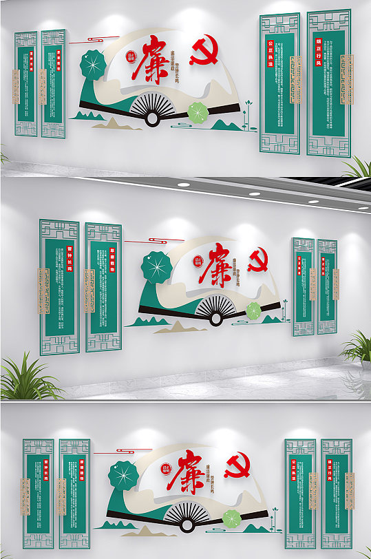 廉政廉洁文化墙设计效果图-众图网