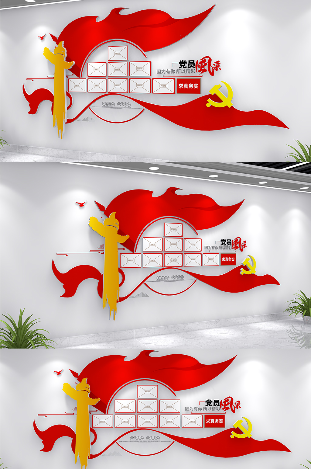黨員風(fēng)采亮相臺(tái)領(lǐng)導(dǎo)關(guān)懷活動(dòng)室黨建文化墻素材