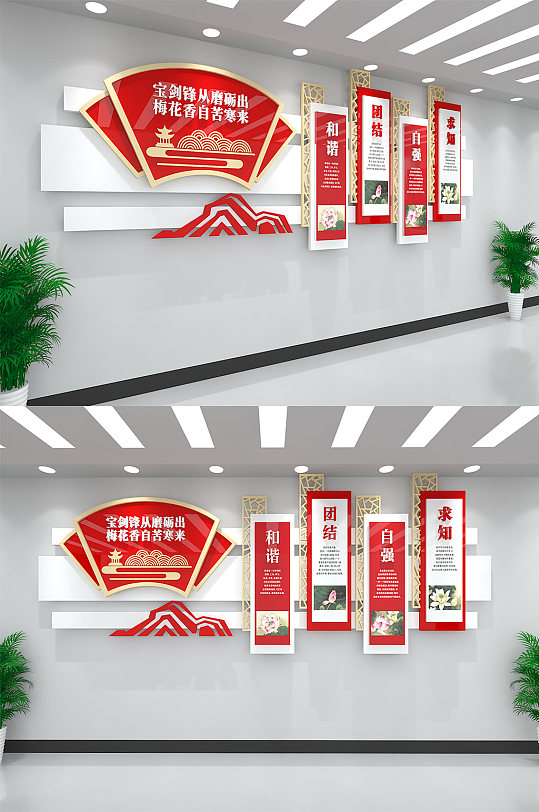 学校红色文化墙学校文化墙-众图网