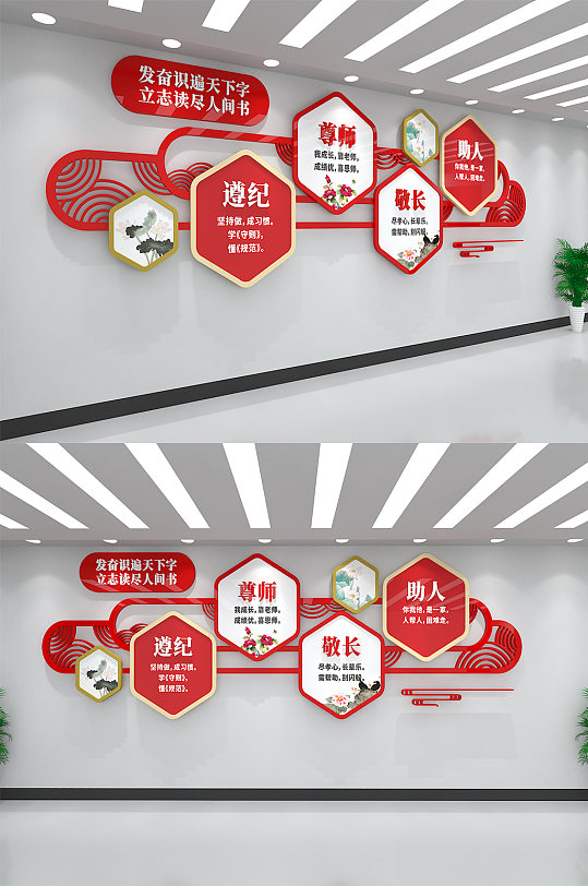 学校文化墙校园文化墙-众图网