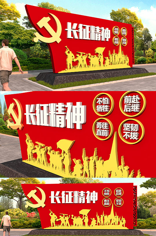 红色长征精神雕塑-众图网