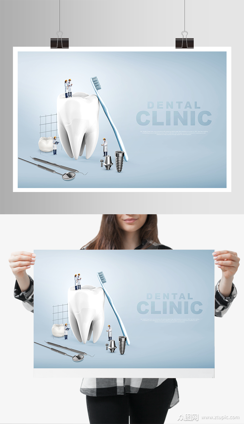 创意微观口腔爱牙日海报