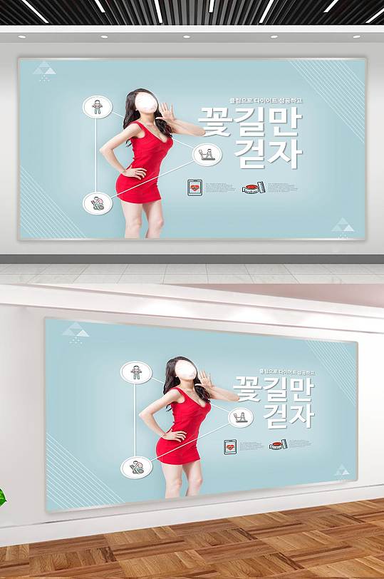 减肥瘦身宣传海报立即下载减肥瘦身宣传海报塑形瘦身宣传展板立即下载