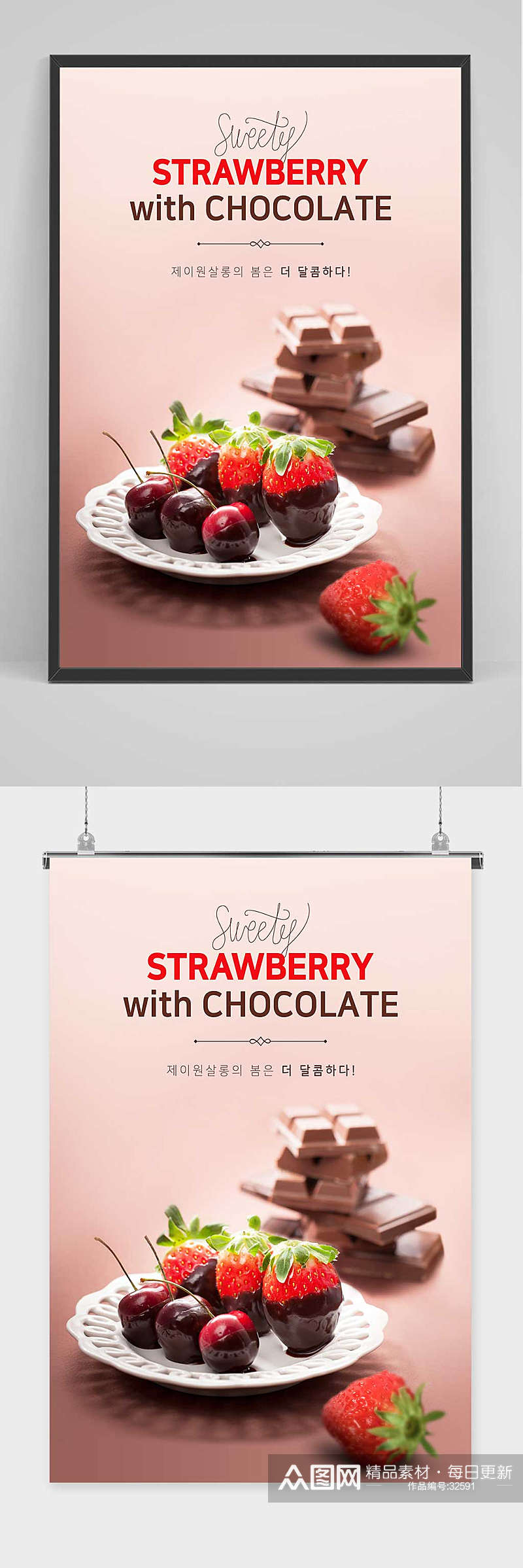 草莓季素材