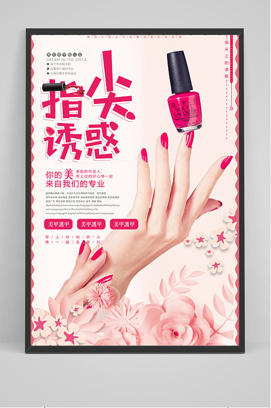 美甲画图片-美甲画素材下载-众图网