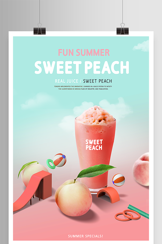 水蜜桃果汁饮料