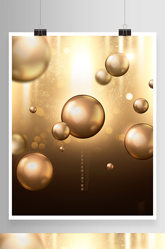 金色泡泡