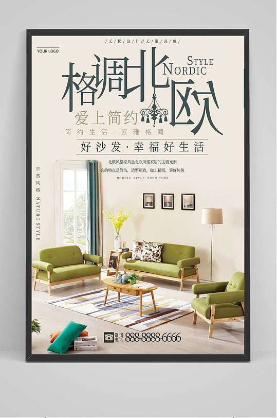 装修宣传单-众图网