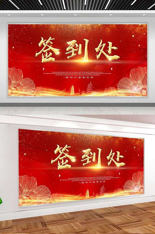 扬帆起航企业年会签名墙签到处展板背板