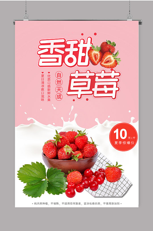水果店草莓 草莓灯箱