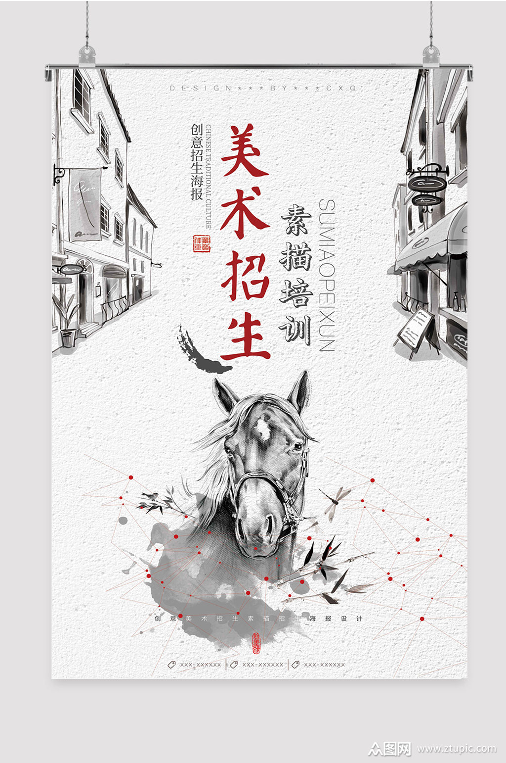 美术招生素描培训海报素材