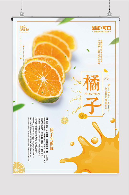 皇帝青果柑 新鲜水果