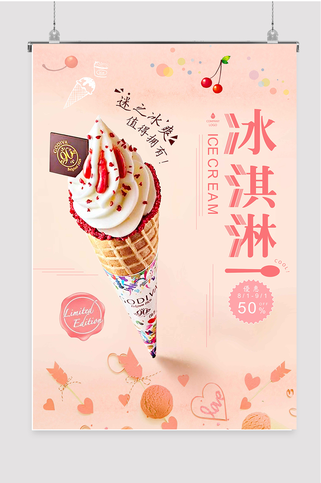 冰激凌宣传单素材