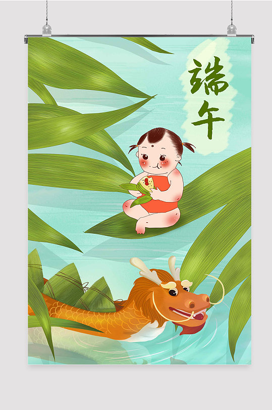 促銷廣告 端午促銷