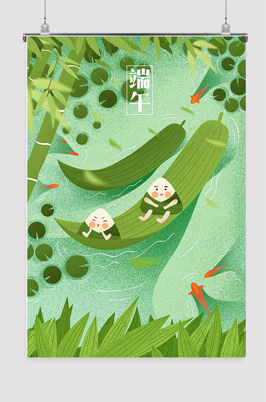 端午促销海报 包粽子活动