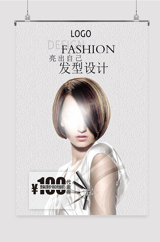 美发店展板 美容美发