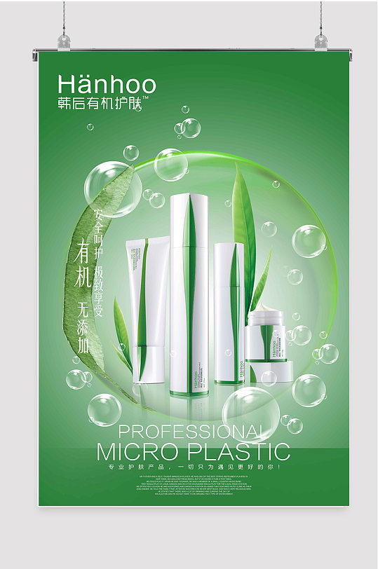 深度补水广告 修复