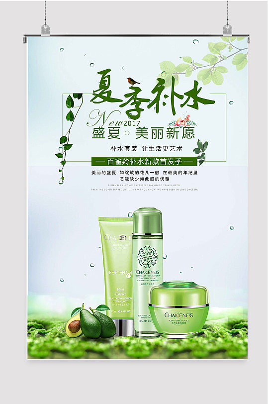 深度补水广告 修复 原液