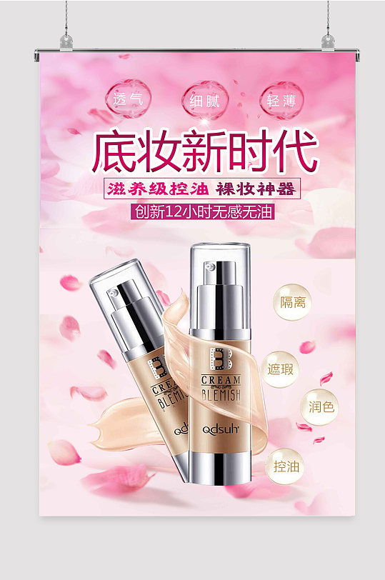深度补水广告 修复