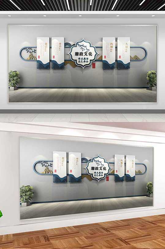 廉政文化 廉政展板
